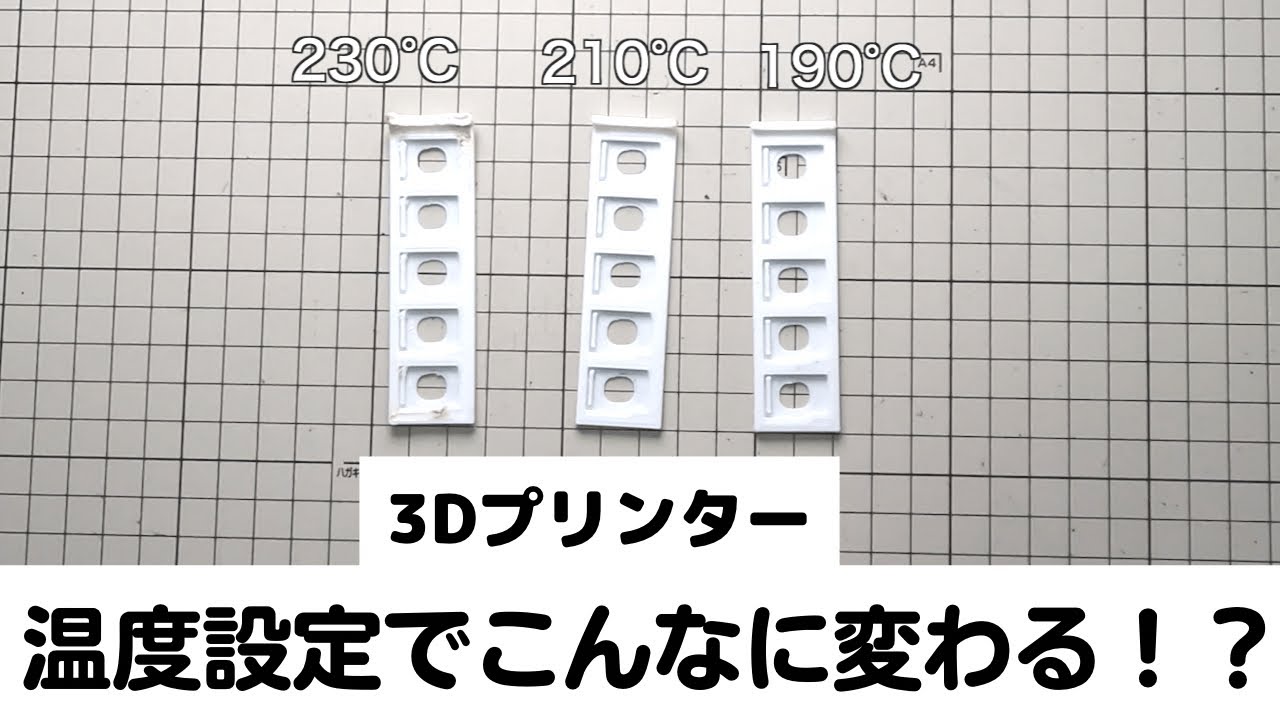 AnkerMake M5 」のX軸・Y軸ベルトの調整方法 - YouTube