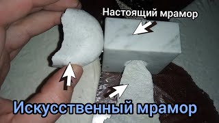 Доломитовая мука с жидким стеклом & искусственный мрамор