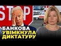 😱У США взялись за голови! Дзвінки з Банкової важливіше ЗАКОНУ!?  Порошенко на кордоні. / ГЕРАЩЕНКО