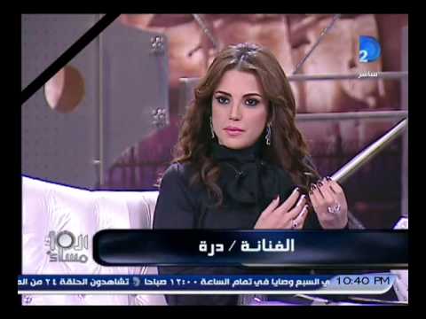 درة وكلام عن موسيقى سجن النساء