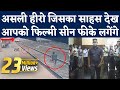 Viral Video: Mayur Shelke, जिन्होंने Railway Track पर गिरे Blind Mother के Child को बचाया। Bravery