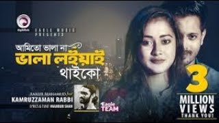 Amito Vala na Valo loiyai Thaiko New Edit  Song 2018