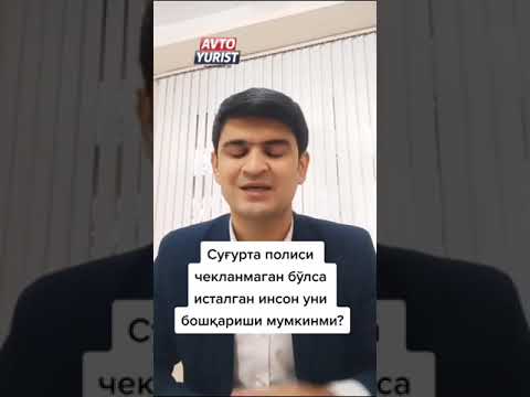 Video: Federal xodimlar ishsizlikdan sug'urta oladimi?