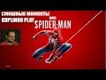 СМЕШНЫЕ МОМЕНТЫ КУПЛИНОВ ПЛЕЙ | КОП ПАУК?Spider-Man (2018)