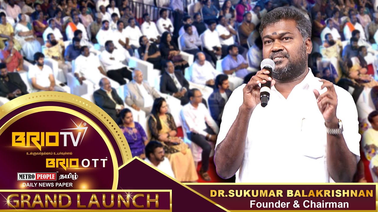 🎉Brio TV Grand Launch - Part 1 | Sukumar Balakrishnan's Inspiring Speech |  🪔 Lamp Lighting Ceremony