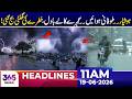 Warning! Stormy Winds and Dark Clouds Signal Dangerous Weather Ahead | 11 AM Headlines | 19 June 26