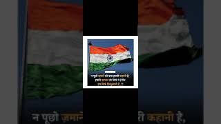 deshbhakti status video #shortvideo#dtof Deshbhakti Status - hdvideostatus.com