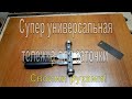 Интересная супер универсальная тележка для заточки стамесок и ножей рубанков.