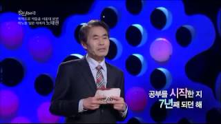 Speech - 강연 100℃ 노태권 EP44