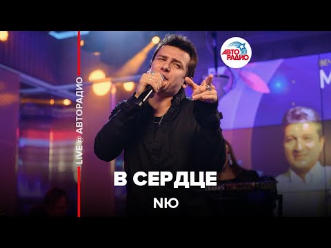 Юрий Николаенко - В сердце