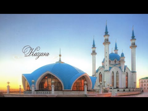 Казань. Столица Республики Татарстан.