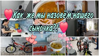 Новый 🚲 велосипед для Артёма//Будни многодетной мамы//Готовка// Домашние дела//29.04.2024 год.