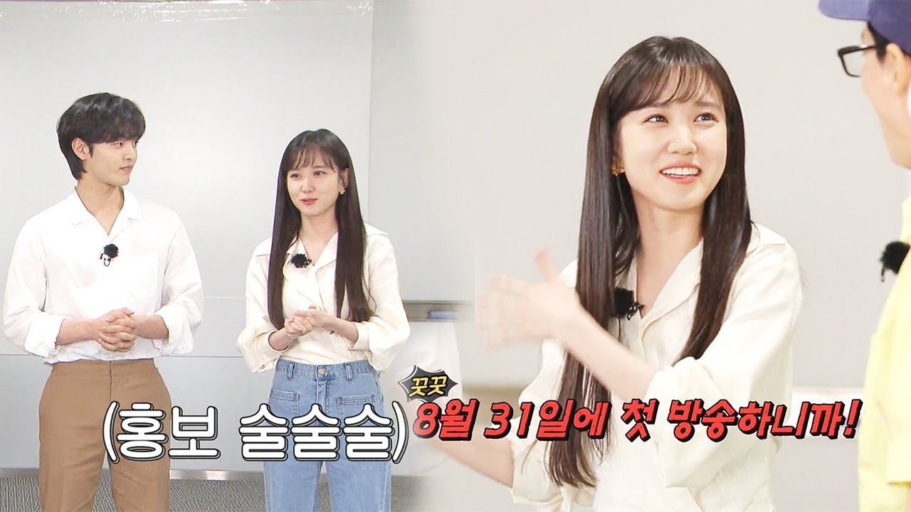 Park Eunbin, Who Talks About The Plot Well, Has A Strong Promotional  Spirit! - Youtube