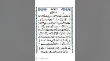 سورة الغاشية مكتوبة للشيخ ماهر المعيقلي 🕋🖋Surah Al-Ghashiya by Sheikh Maher Al-Muaiqly