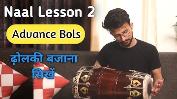 Learn Professional Dholki | बेसिक बोल - ढोलकी बजाना सीखिए # 2 Basic Lesson