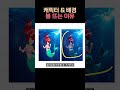 배경과 캐릭터가 잘 어울리도록 그리는 법!? #그림 #그림강좌 #라움아카데미 #raumacademy