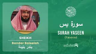 Quran 36   Surah Yaseen سورة يس   Sheikh Bandar Baleelah - With English Translation