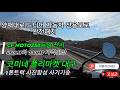 양재대로 전용도로에서 완전해제!/ CF MOTO, 450MT와700MT 가격인상/ 250듀얼 전시차 등장/ 675SRR 결함설/ 코미네 플리마켓 일정/ 1톤트럭 사진합성 사기 기승