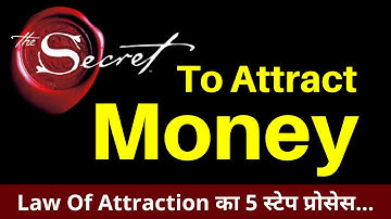 How To Attract Money | Law Of Attraction | Ved [in Hindi]