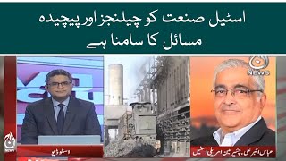 Steel industry ko challenges aur mushkilat ka samna | Aaj News