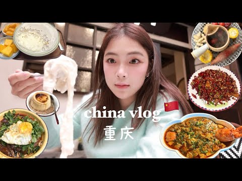 First Time Solo In Chongqing 一个人的重庆旅游 Vlog 🇨🇳