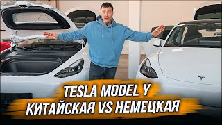 Tesla Model Y /// Китайская Vs Немецкая