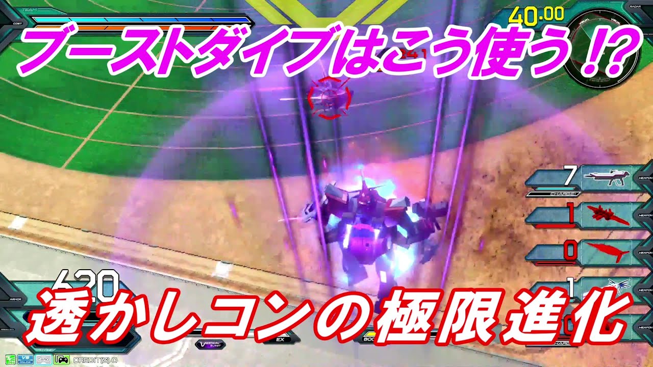 【オバブ】V覚醒でしかできない魅せ透かしコンに挑戦してみた コンボムービー2 ~ Vertical ~ 【透かしコン・魅せコン】【EXVSOB ...