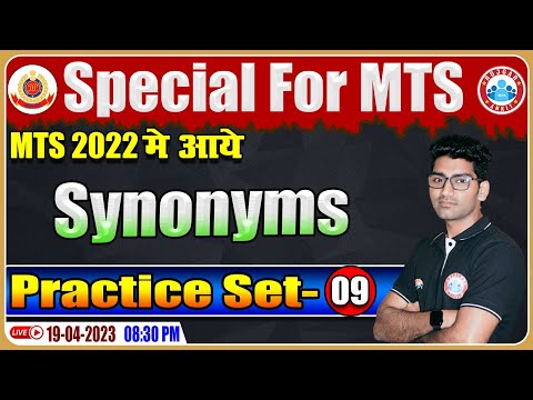 SSC MTS English 2023 | Synonyms English Practice Set | English Vocabulary For SSC MTS