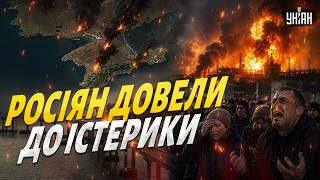 ВИБУХИ в Криму та РФ НЕ ВЩУХАЮТЬ! Росіян ДОВЕЛИ до ІСТЕРИКИ (ВІДЕО): бензина та світла НЕМАЄ