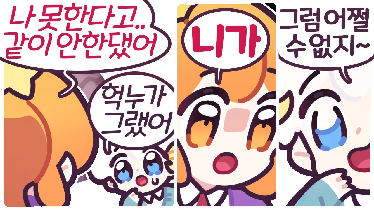 [2024/06/14/그로서리 스토어 시뮬레이터] w. 악녀, 램램