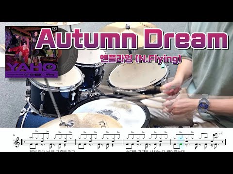 Autumn Dream - 엔플라잉 N.Flying