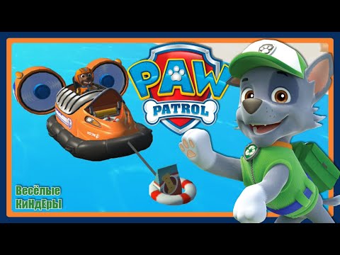 Щенячий патруль Спасает мир | Миссии Рокки и Зумы | Paw Patrol | Мультики игры для детей