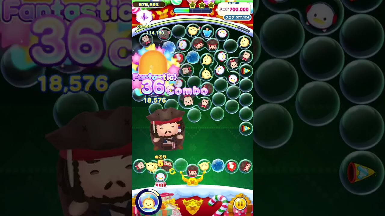 【ツムツムランド】 X'masイベントNo24 （ST51）ピノキオなし