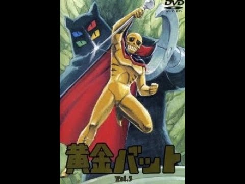 1966: 黄金バット Ōgon Batto still