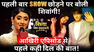 YRKKH : Shivangi Joshi Speaks 1st Time on Exiting From The Show !