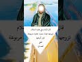 قال الإمام علي عليه السلام تزوجها عيناء سمراء عجزاء مربوعة فأن كرهتها فعلي الصداق