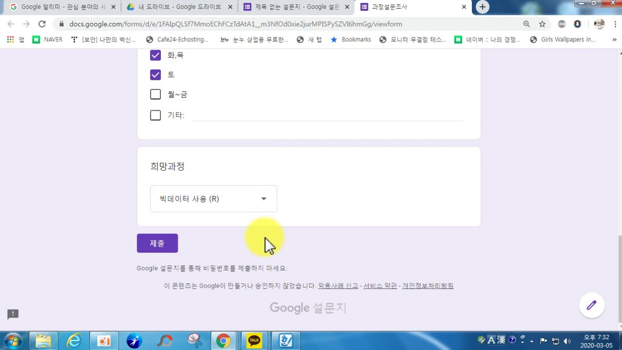 구글폼 마케팅설문지 공동구매 주문서 폼 만들기