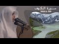 سورة الكهف كامله Surat Al Kahfi malam Ramadhan 1443H || Ali Abdussalam @abayahya3ctofficial