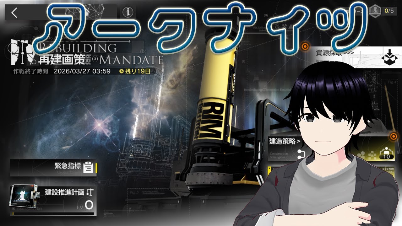 【アークナイツ】 再建画策 まったりプレイ #354   【ARKNIGHTS／Lyuongame】