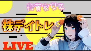 50万円からコツコツ増やすリアルタイム国内個別株デイトレード（株歴5か月目）