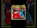 🤯What Is Union Budget | 2026 Union Budget #nirmalasitharaman