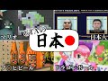 【GTA 5】マリオからドラゴンボールまで GTAに存在する日本集
