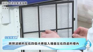 台灣和泰興業大金空調-預濾網空氣清淨機MCK70VSCT-W