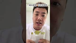 Guess My Brother's Accent! Xinjiang Dialect Fun