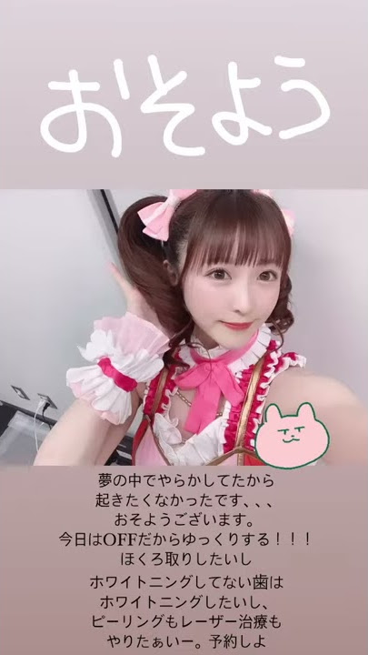 Haruka Mimura (三村遙佳) 05/02/2021