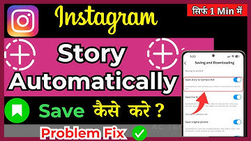Instagram Story Archive Me automatically Save Kaise Kare