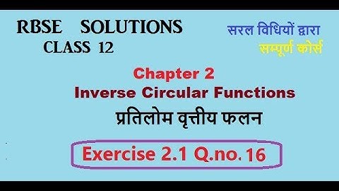 Rbse class 12|Chap 2 Ex 2.1 Q 16  Inverse Circular Functions
