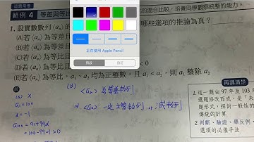 高一數學 數列與級數 4-1.mov