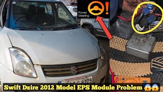 Swift Dzire 2012 Model Power Steering Problem | C1141 Motor Desut Voltage | #swift #eps #dzire