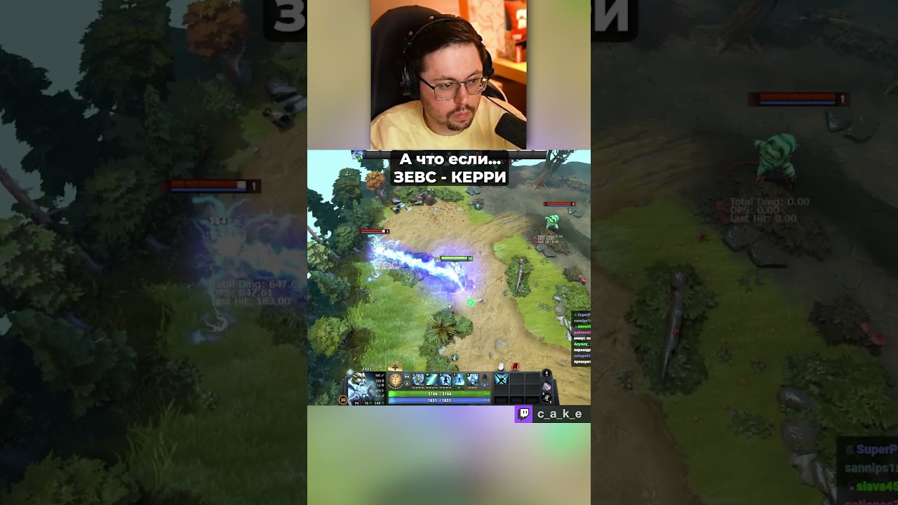 А что если... 😳 ЗЕВС — KEPPИ?! Тестим? / Кекс в Доте 2  